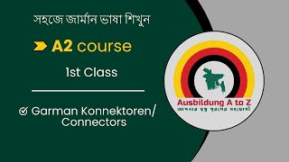 1st class । A2 course । Garman Konnektoren  connectors । সহজে জার্মান ভাষা শিখুন। ausbildung [upl. by Vedi]