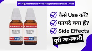 Dr Majumder Homeo World Mangifera Indica Dilution 30 CH Uses in Hindi  Side Effects  Review [upl. by Goraud]