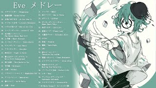 Eve Playlist 【Eveメドレー】 [upl. by Tolkan179]