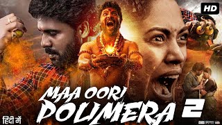 Maa Oori Polimera 2 Full Movie In Hindi  Satyam Rajesh  Kamakshi Bhaskarla  Srinu  Review amp Fact [upl. by Susumu]