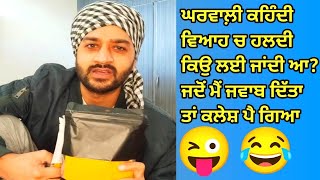 Deep Fateh funny video vlog 🤣🤣 karo injoy [upl. by Francesca]