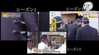 どっちがヤクザかわからん 大阪府警による暴力団事務所家宅捜索編 シーズン3が来たので過去の2作と比較してみたwww [upl. by Elamor344]