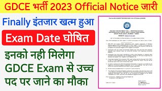 GDCE Exam Date 2023 घोषित हुआ। GDCE Railway Exam [upl. by Teleya944]