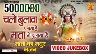 तारीफ करते नहीं थकोगे इन भजनों की  Sabse Sunder Mata Ki Bhente  Sherawali Mata Ke Bhajan [upl. by Ecirpak]