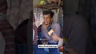 Mera sadhi kb hoga ll interview media ll Rohit yadav vlog shortvideo youtubeshorts shorts [upl. by Eissoj]