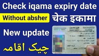 New Update Iqama Expiry Check  Check Iqama Expiry Date  Check Iqama Expiry Date Without Absher [upl. by Nowd]