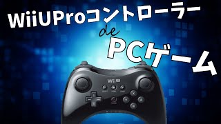 WiiUProコンをPCに接続する方法【WiiU】 [upl. by Mattah]