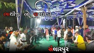 Bhathiji Dada No Varghodo At Salarpur 2024 [upl. by Llerahs]