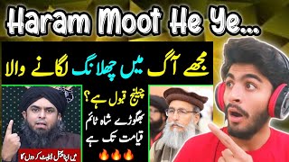 🔥 Mujhe FIRE Mein JUMP Lagane Wala Challenge Accept Hai  Engineer Muhammad Ali Mirza [upl. by Ueih]