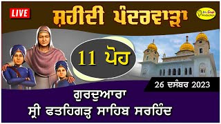 HD Live Gurdwara Shri Fatehgarh Sahib Sirhind 26 December 2023 [upl. by Johppa]