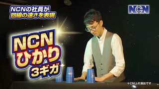 日本海ケーブルネットワークCM ② [upl. by Ron]