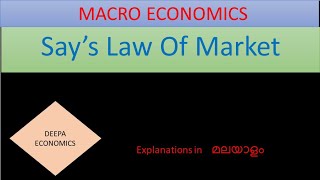 Says Law of market MacroeconomicsMalayalam [upl. by Germaine18]