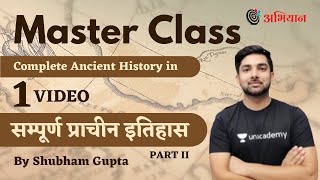 Complete Ancient History In 1 Video  सम्पूर्ण प्राचीन इतिहास  Part 2  Master Class Shubham Gupta [upl. by Nasho178]