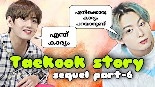 BTS MALAYALAM FUN DUB 💕TAEKOOK love story sequel part6🐰♡🐯 taekook malayalam edits🦋🦋 [upl. by Nnylatsyrc]