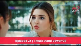 Pyaar Lafzon Mein Kahan Episode 25  I must stand powerful [upl. by Jar]