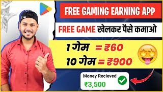 😍 Game Khel Kar Paise Kaise Kamaye  Online Game Khel Kar Paise Kaise Kamaye  Paise Kaise Kamaye [upl. by Brenton]