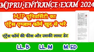 mjpru entrance form kaise bhare  mjpru llb entrance exam 2024  mjpru med entrance exam 2024 [upl. by Adok]