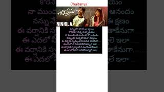 Ninnila song  lyrics  THOLI PREMA movie  Varun Tej  Rashi Khanna [upl. by Eoz645]