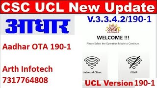 ECMP 1901 FULL REVIEW  UCL 1901  Aadhar Software Auto Update  Aadhar Software Manually Update [upl. by Cappello558]