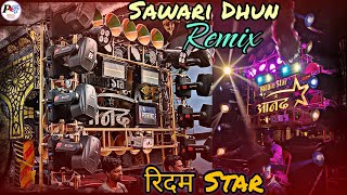 Anand Dhumal Durg  Sawari Dhun Remix  Sawari Dhun Anand Dhumal  Rhythm Star Anand Dhumal Durg 😎 [upl. by Sillad]