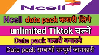 Ncell data pack कसरी लिनेHow to make ncell data pack Ncell Datapack [upl. by Tedmann]