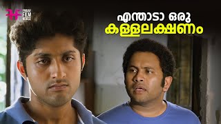 എന്താടാ ഒരു കള്ളലക്ഷണം  Dhyan Sreenivasan  Mukesh  Adi Kapyare Kootamani  Comedy Scene [upl. by Notsyrb]