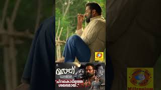 Watch ☝ Chirakodinja Shalabamayi  ചിറകൊടിഞ്ഞ ശലഭമായ്  Math Movie sitharakrishnakumar ytshorts [upl. by Maribel]