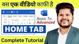 Microsoft Word Complete HOME TAB in Hindi  Microsoft Word Tutorial [upl. by Corbet]