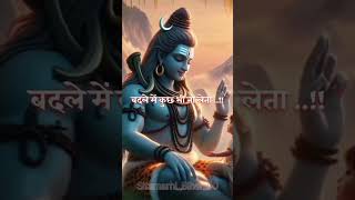 भोले बाबा के भक्ति भजन 🕉️🌺 mahadev krishna trending short video bhakti bhajan song love [upl. by Nnyroc]