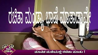 Rachitha ram dubbing for ayogya mandya bhashe [upl. by Lexis640]