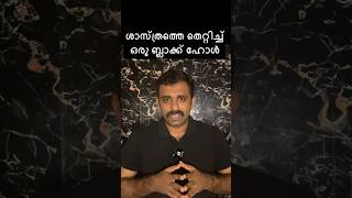 An Unbelievable Black Hole Found by James Webb brightkeralite [upl. by Procter]