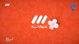 IRIB TV3 advert break and continuity 29320229 Farvardin 1401 [upl. by Coats]