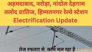 ahmedabad to Himmatnagar All Stations Electrification Update journey Naroda Dahegam talod Pratij [upl. by Anitram122]