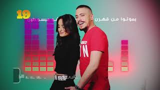 LEBANON 🇱🇧 TOP 40 SONGS  MUSIC CHART 2021 POPNABLE LB  اجمل الاغاني [upl. by Torp]