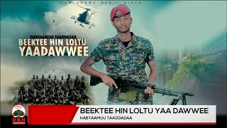 Habtamu Tadese quotBeektee hin loltu yaa Dawweequot Official Video New Ethiopian Oromo Music [upl. by Ybbor590]