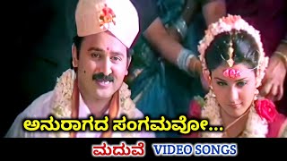 Anuragada Sangamavo  Maduve  HD Video  Ramesh Aravind  Charulatha  Dr Rajkumar [upl. by Lanza]