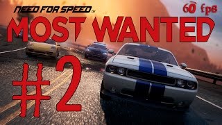 Need For Speed Most Wanted 2012┃Учусь водить ┃ 2 [upl. by Nove]