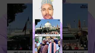 Mufti Salman azhari ajmer Sharif me shorts shortvideo viralvideo islamicvideo dargah khawaja [upl. by Bourgeois]