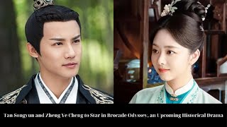 Tan Songyun and Zheng Ye Cheng to Star in Brocade Odyssey an Upcoming Historical Drama [upl. by Radnaxela]