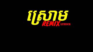 ស្រោម OUN X VANDA X TEMPO TRIS FULL VIDEO LYRICSMUSIC LYRICS CHANEL3 [upl. by Nitsirhc433]