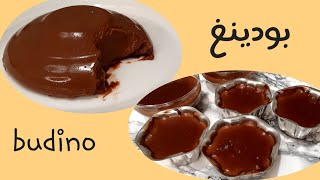 budino al cioccolatoricetta faciledanetاسرع بودينغ شوكولاتةدانيت [upl. by Aicilanna]