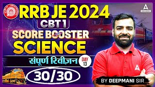 RRB JE 2024  RRB JE Science Complete Revision Part 13  By Deepmani Sir [upl. by Notsew]