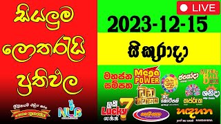 🔴 Live Lottery Result DLB NLB ලොතරය් දිනුම් අංක 20231215 Lottery Result Sri Lanka NLB Nlb [upl. by Nnayllas9]