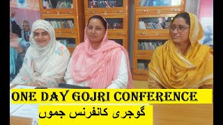 گوجری کانفرنس جموں Gojri Conference Organised by Gurjar Desh Charitable TrustJammu GUJARI Language [upl. by Forbes640]