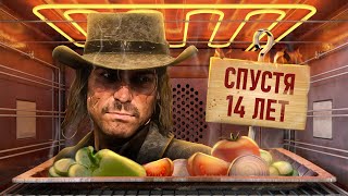 С ПЫЛУ С ЖАРУ RED DEAD REDEMPTION [upl. by Animlehliw]