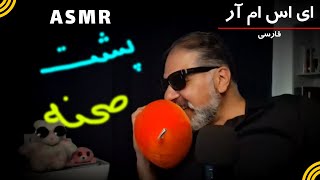 فرانَک، عمو رو به گریه انداخت  این ای اس ام آر نیست، پشت صحنه است [upl. by Elleunamme]