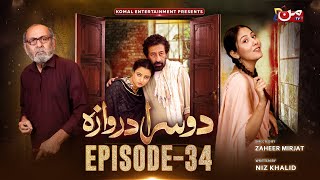 Doosra Darwaza  Episode 34  MUN TV Pakistan [upl. by Jeanette]