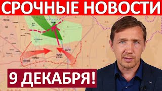 Удар с Юга Новый Плацдарм Юрий Подоляка 9 Декабря на 2000 [upl. by Oicapot]