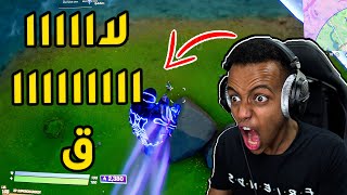 البحث عن أول فوز ارينا😢ليش مافي بوتات؟؟Fortnite [upl. by Enimrej]