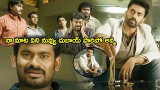 Ragada Movie Dev Gill Angry Action Scenes  Nagarjuna  Latest Movie Scenes  Prime Movies [upl. by Holds]